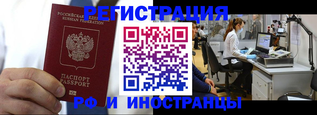 прописка штамп в Вельске